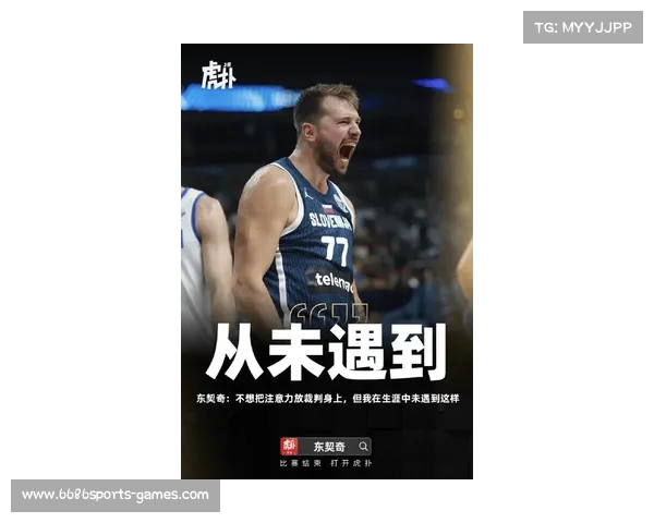 东契奇:团结一致,专注未来,带领独行侠走出低谷 东契奇:团结一致,专注未来,带领独行侠走出低谷