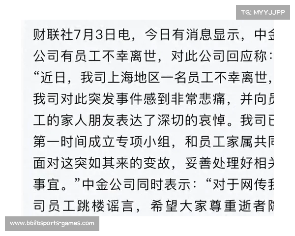 中金女员工离世引发学长深度评论:家境优渥,房贷不曾压垮她 中金女员工离世引发学长深度评论:家境优渥,房贷不曾压垮她