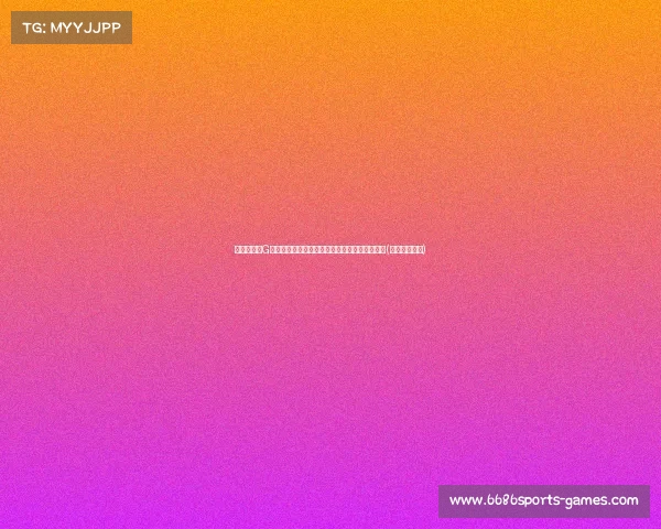 明日总决赛G判组亮相:扎克担任关键裁判,赛场公正引关注(明日赛事安排) 明日总决赛G判组亮相:扎克担任关键裁判,赛场公正引关注(明日赛事安排)