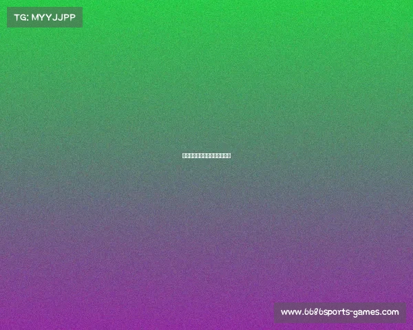 西甲莱万特主场战平皇家贝蒂斯